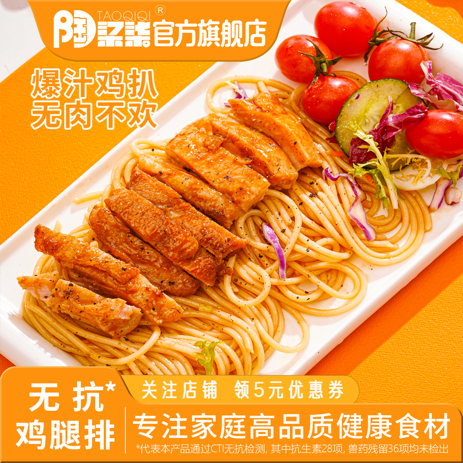 陶柒柒鸡腿排鸡扒空气炸锅食材