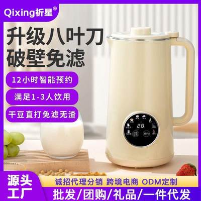 豆浆机家用小型迷你破壁豆浆机650ml1-4人婴儿辅食米糊