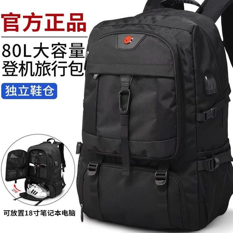 超大容量男士双肩包高级感旅游背包运动户外行李包登山包防水