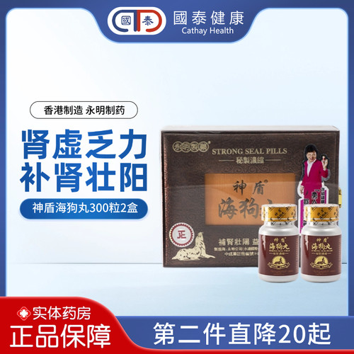 富含16种传统中药成分；补肾壮阳立即见效