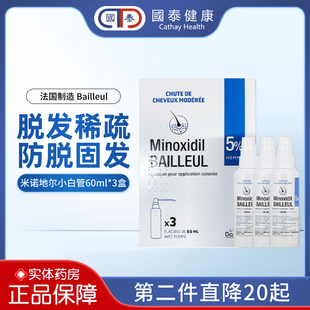 【三瓶】法国Bailleul米诺地尔生发小白管男女性长发防脱发生发液