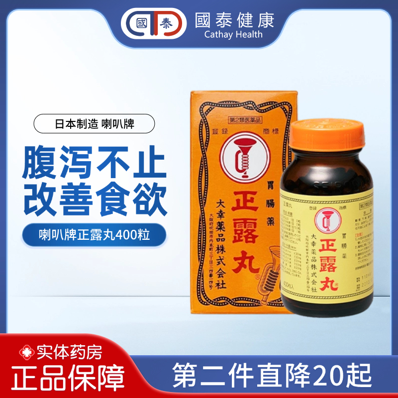 日本国民级肠胃药；日版更便宜；港版有中文