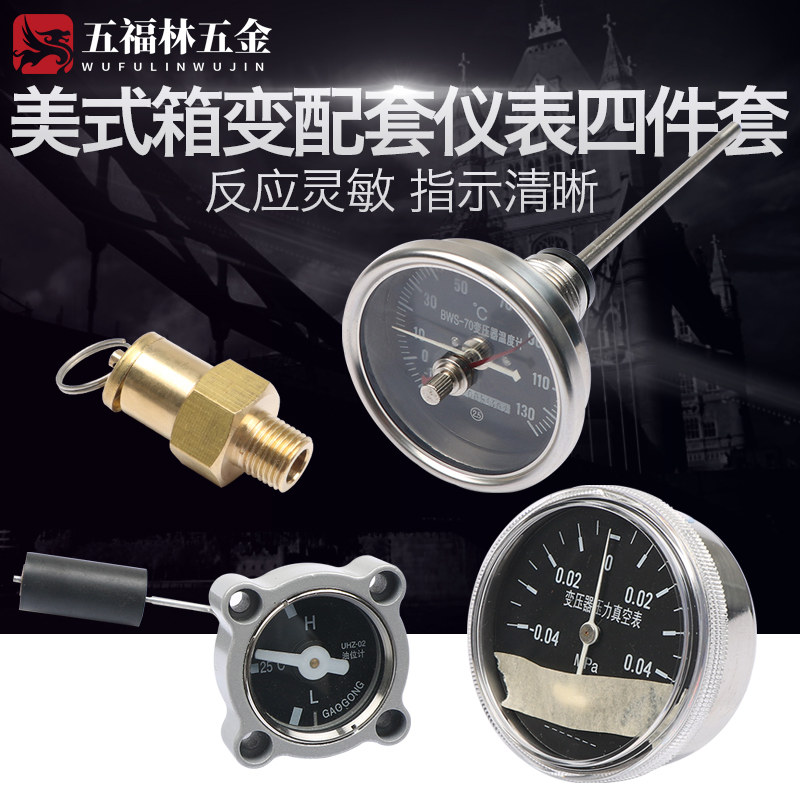 热工BWS-70型变压器温度计