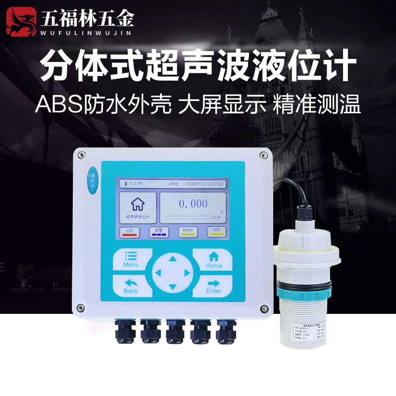 防水型超声波液位计分体式IP68防水探头超声波传感器液位差计