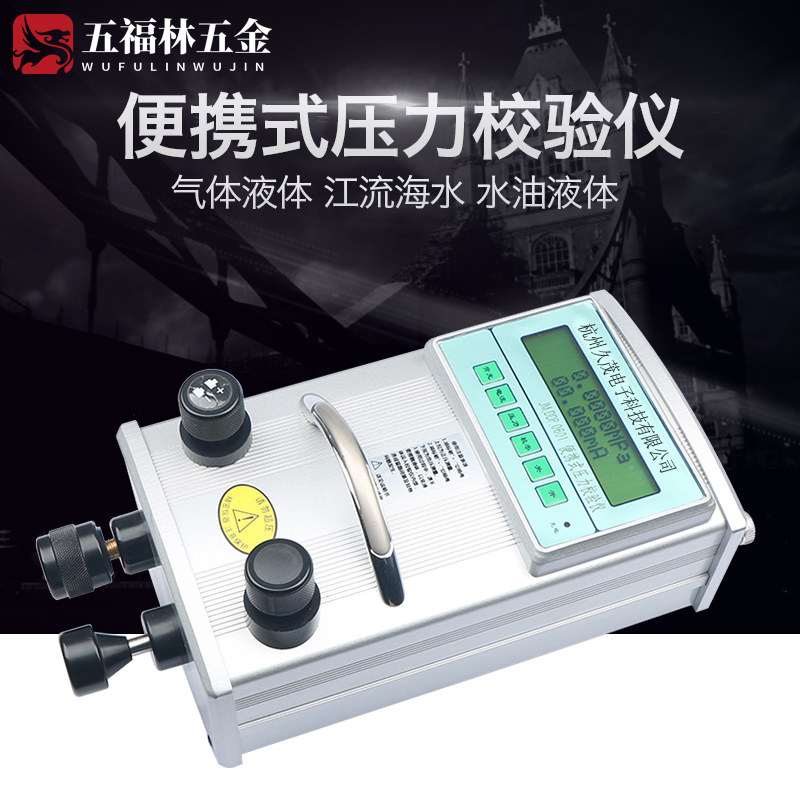 便携式压力校验仪真空负压气压液压水压压力测试仪压力校正器校验