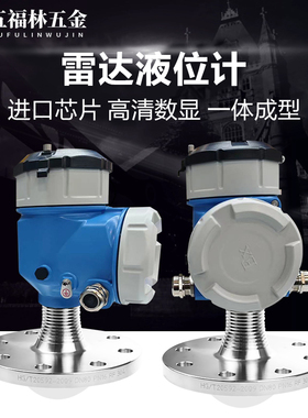 FMR50 52雷达液位计平替德国E+H FMR57 56 20 物位计FMR76B 60B