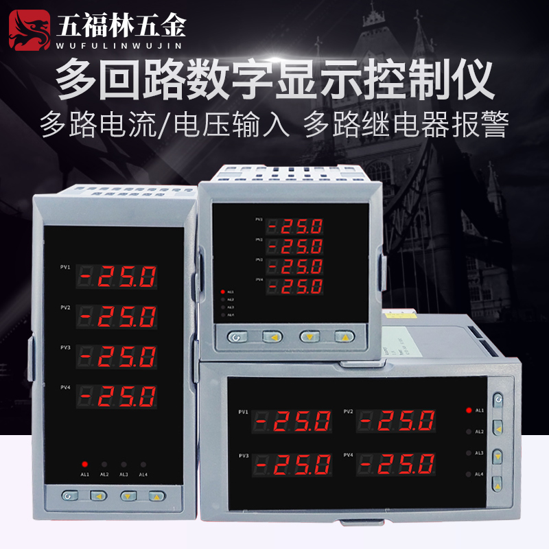 四路八路温控仪表显示仪压力液位显示表485通讯4路4-20ma输出