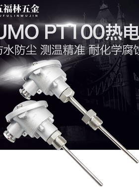五福林代替德国JUMO 热电阻 PT100热电阻4-20MA 一体化温度变送器