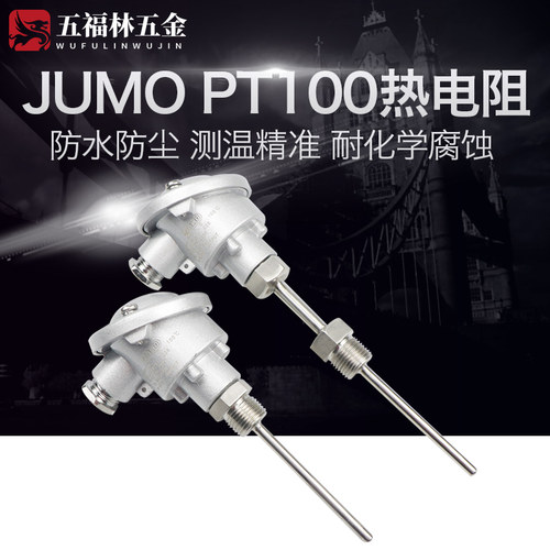 代替一体化温度变送器