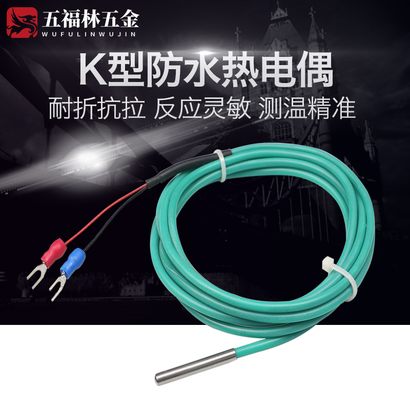 K型防水热电偶滚槽4*30探头K型硅胶柔软感温多股测温线温度传感器