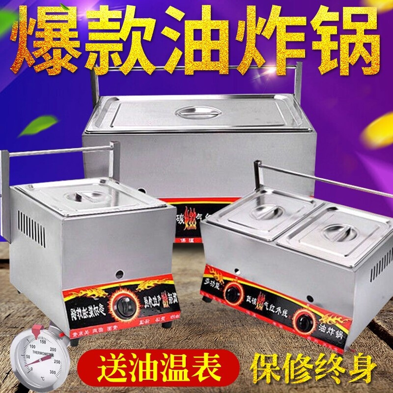 商用燃气油炸锅煤气单双缸油炸煮面炉摆摊炸串Q薯条薯塔鸡排油条