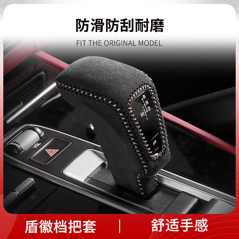 专用保时捷新卡宴档位套cayenne内饰改装档把盖翻毛皮手缝排挡套