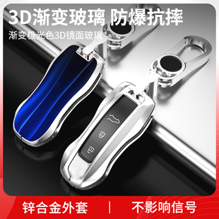 保时捷金属钥匙套Macan卡宴帕拉梅拉718渐变钥匙壳钥匙改装包扣