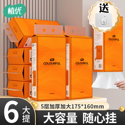 植优12大提抽纸悬挂式餐卫生纸巾