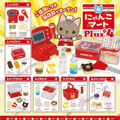 现货日本Tarlin 猫咪超市4 微缩小猫货架篮子迷你收银台玩具扭蛋