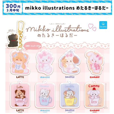 日本Qualia插画师联名钥匙圈挂件