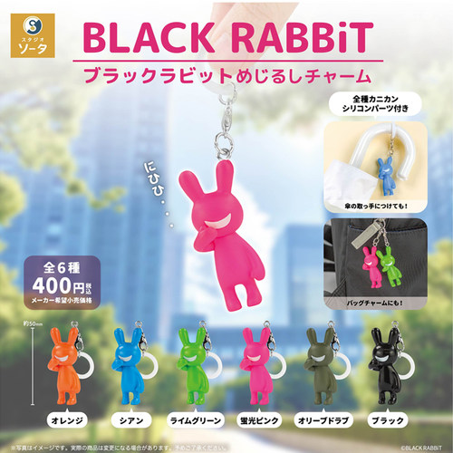 现货正版日本SO-TA彩兔挂件Black Rabbit可爱兔子钥匙链吊饰扭蛋