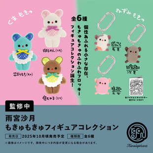 现货日本Kenelephant雨宫沙月小熊摆件 可爱老鼠植绒挂件扭蛋