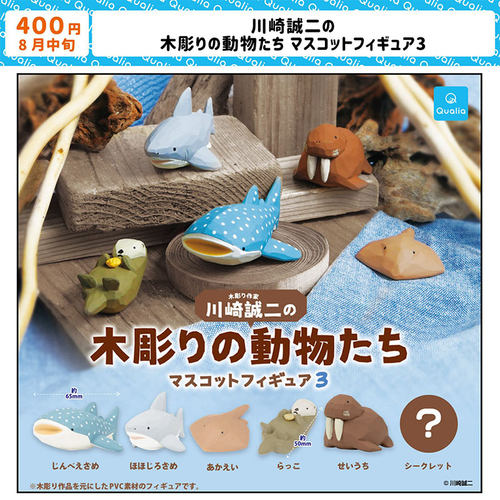 现货 日本Qualia 木雕动物 第三弹 鲸鲨海象海獭摆件全套扭蛋