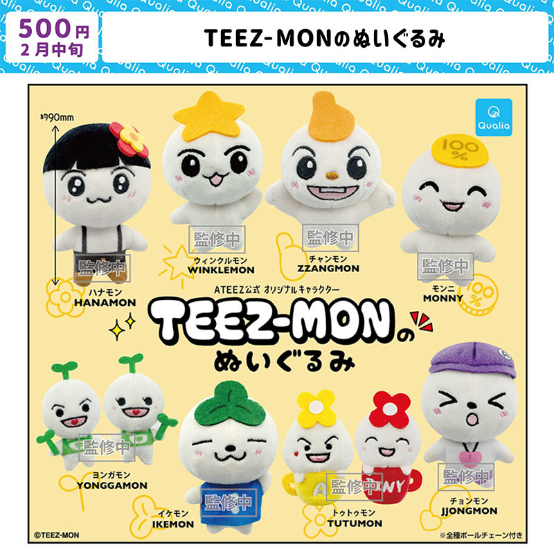 现货 日本Qualia ATEEZ MON 韩国男团偶像公仔玩偶挂件吊饰扭蛋