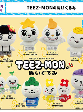 现货 日本Qualia ATEEZ MON 韩国男团偶像公仔玩偶挂件吊饰扭蛋