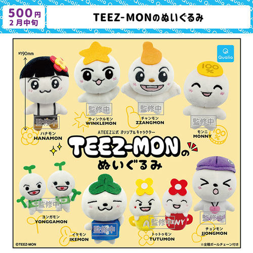 现货 日本Qualia ATEEZ MON 韩国男团偶像公仔玩偶挂件吊饰扭蛋