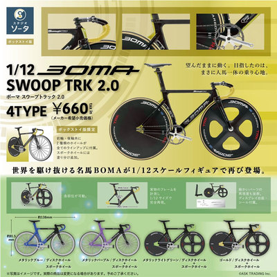 现货日本SO-TA 自行车模型第2弹1/12 拼装可动车模盒蛋玩具扭蛋