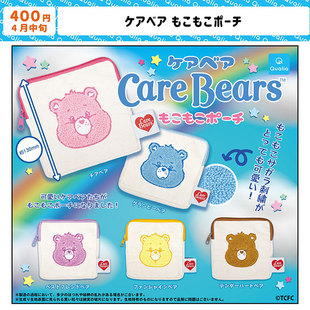 现货日本Qualia 关爱熊 可爱小熊化妆包 动物收纳小包 扭蛋