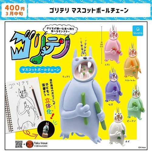 现货日本Qualia 不挑食小怪兽 蔬菜系列扭蛋 挂件钥匙扣萌物