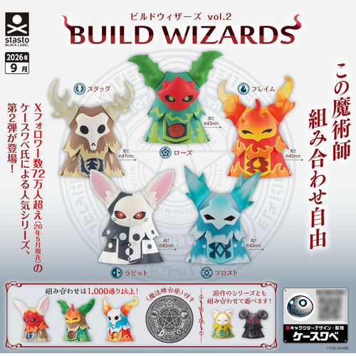 10月预定日本STASTO BUILD WIZARDS立体摆件2 魔术师手办玩具扭蛋