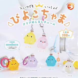 现货日本Brightlink 小鸡透明挂件 可爱萌粒吊饰钥匙链扭蛋