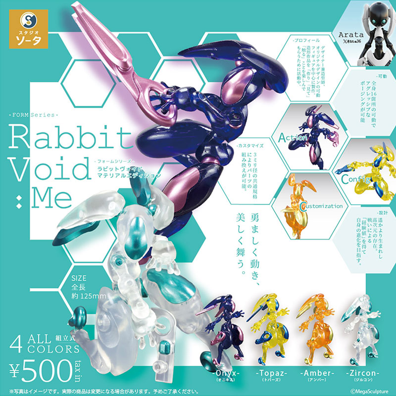 现货日本SO-TA虚空兔子Me Rabbit Void科幻机甲兔拼装可动扭蛋