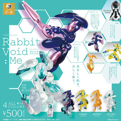 现货日本SO-TA虚空兔子Me Rabbit Void科幻机甲兔拼装可动扭蛋