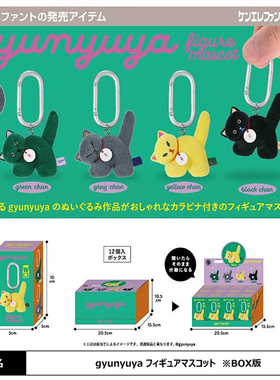 现货日本Kenelephant植绒猫咪登山扣挂件 可爱小猫钥匙链扭蛋