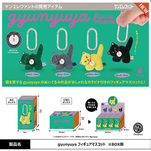 现货日本Kenelephant植绒猫咪登山扣挂件 可爱小猫钥匙链扭蛋