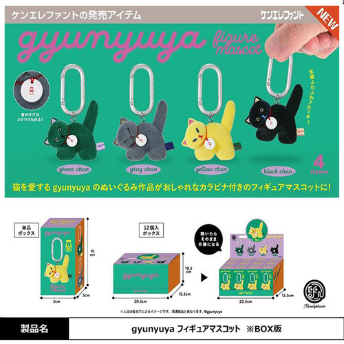 1月预定日本Kenelephant植绒猫咪登山扣挂件 可爱小猫钥匙链扭蛋