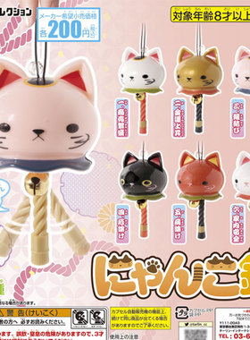 现货 日本正版Epoch 猫铃 猫咪头小铃铛可爱吊饰挂件小猫扭蛋