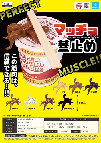 日本QUALIA大号肌肉男泡面压 猛男健身男模型趣味手办摆件扭蛋