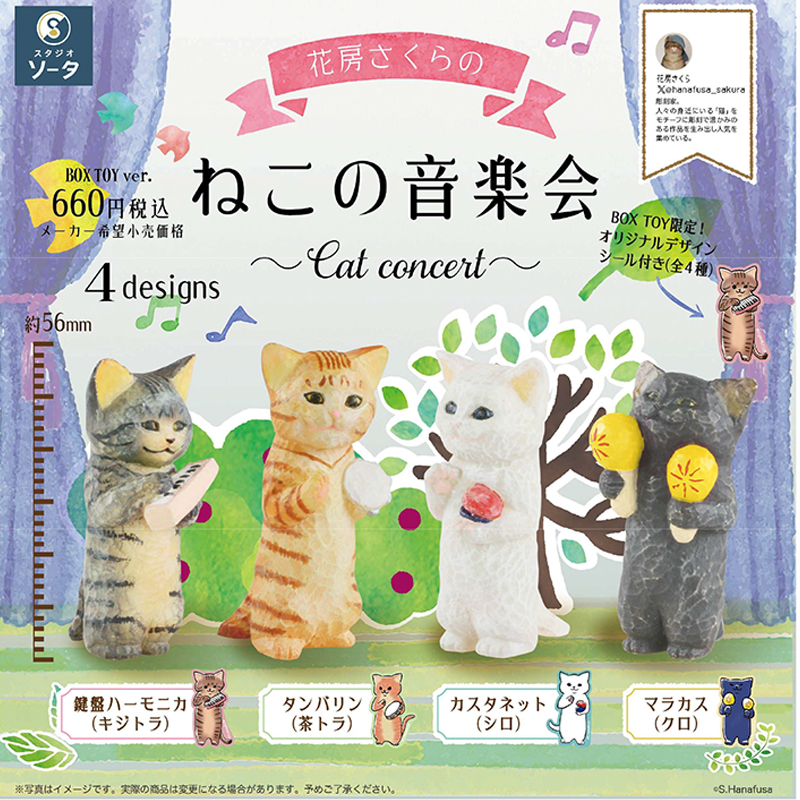 10月预定日本SO-TA花房猫音乐会 可爱乐器小猫咪摆件玩具盒蛋扭蛋