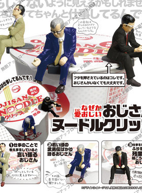 现货 日本Epoch 大叔泡面压 职场青年坐姿小手办摆件扭蛋