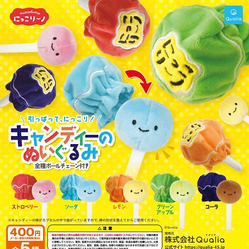 现货日本Qualia 微笑棒棒糖玩偶 布偶挂件 豆豆眼 扭蛋