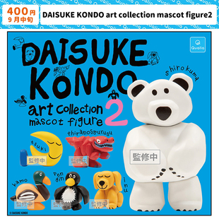 现货日本Qualia近藤大辅动物雕塑收藏摆件白熊企鹅鸭子扭蛋