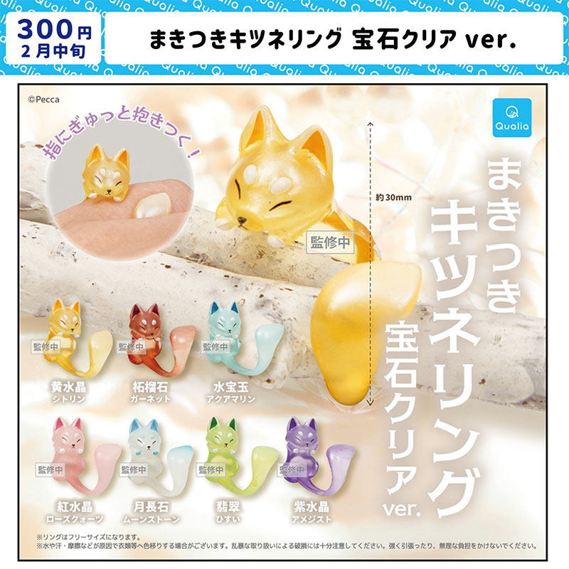 现货日本Qualia 狐狸戒指 可爱日式创意小动物首饰玩具扭蛋