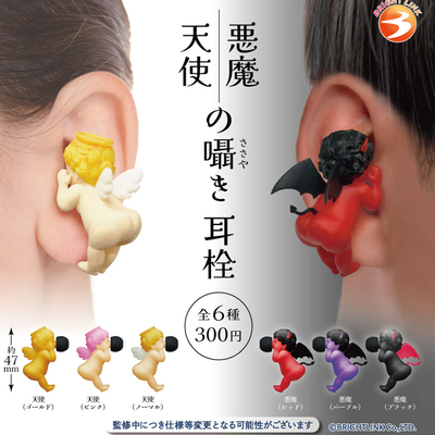 现货日本Brightlink 天使恶魔耳语耳塞 新款可爱耳朵配饰扭蛋