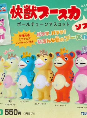 现货日本Kenelephant怪兽布斯卡软胶钥匙链挂件吊饰手办玩具扭蛋