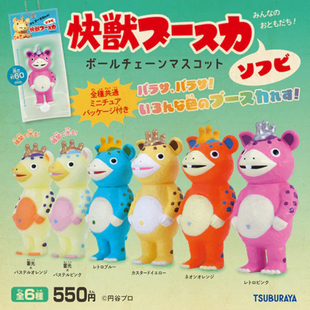 现货日本Kenelephant怪兽布斯卡软胶钥匙链挂件吊饰手办玩具扭蛋