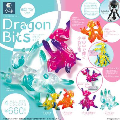 日本so-ta盒蛋可动碎片龙