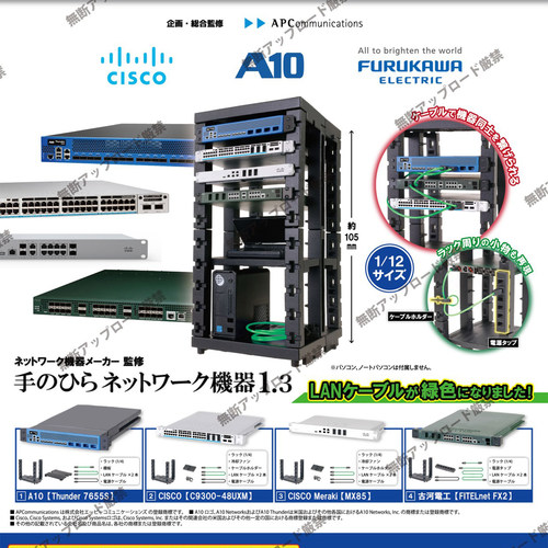 现货日本Tarlin掌上网络设施1.3 微缩电脑服务器模型 玩具 扭蛋