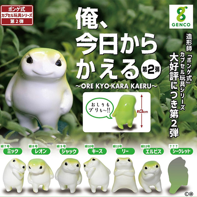 现货日本Genco 我今天变成青蛙 原创小动物治愈桌面摆件扭蛋