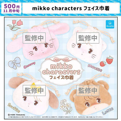 现货日本Qualia Mikko毛绒束口包可爱兔子小猫袋子收纳化妆包扭蛋